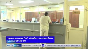 Вопрос цены: кузбассовцам рассказали о новых тарифах на электроэнергию
