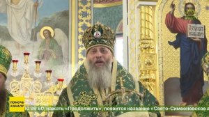 В Новосибирск доставлен ковчег с частицей мощей святой блаженной Матроны Московской