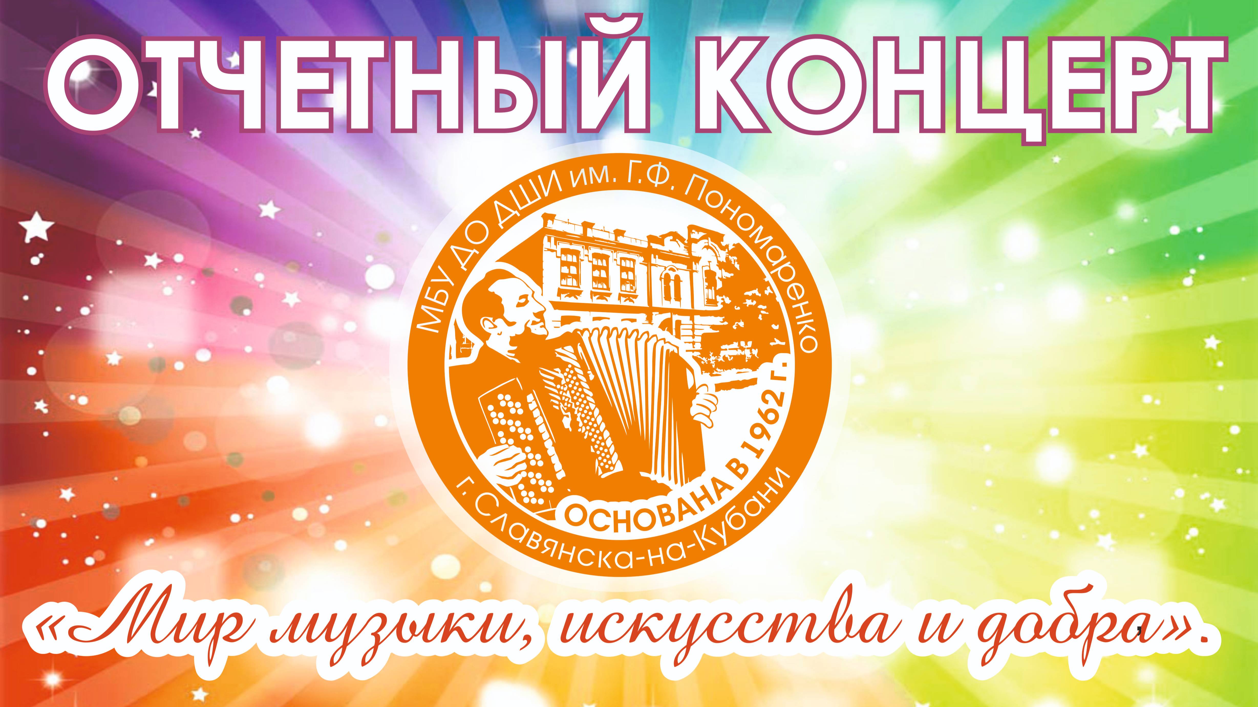 отчетный 2025