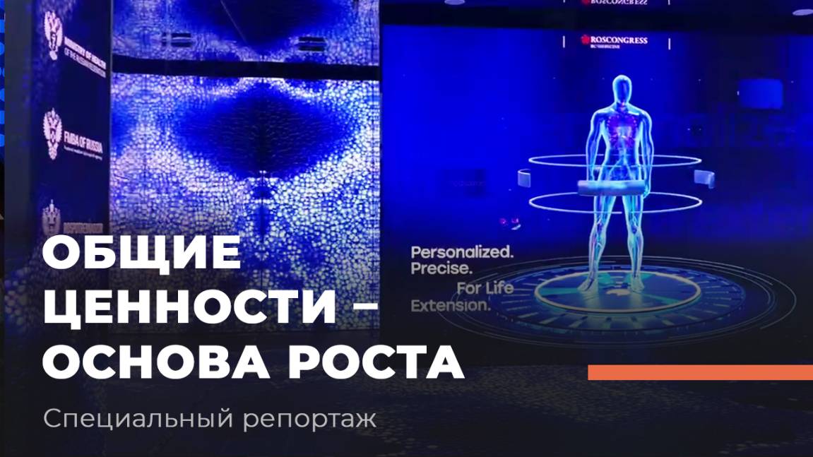 «ОБЩИЕ ЦЕННОСТИ – ОСНОВА РОСТА». ПМЭФ-2025. Специальный репортаж ТБН
