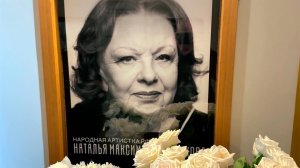 В Москве прощаются с народной артисткой России Натальей Теняковой
