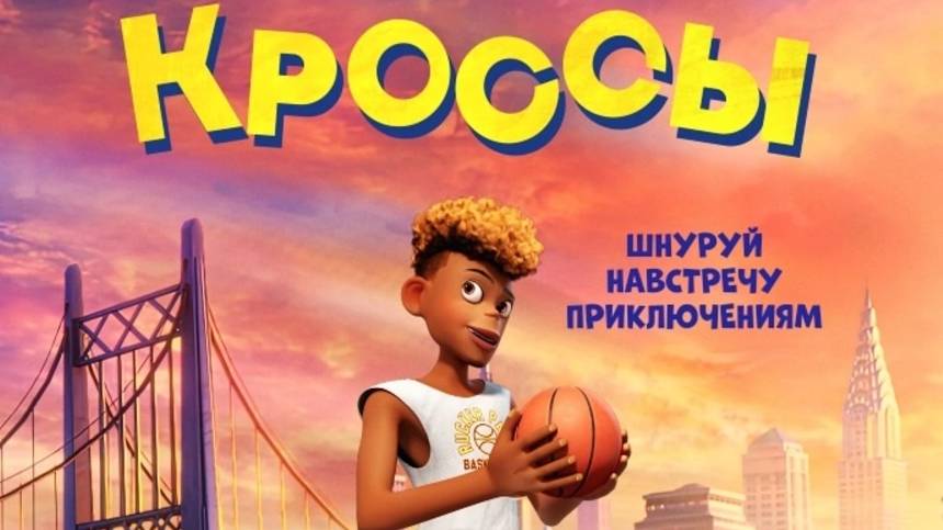 Кроссы |Sneaks| дублированный фрагмент, 2025