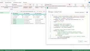 Разделение слитно написанных слов в Power Query