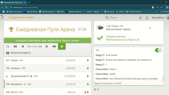 Ежедневная Пуля Арена