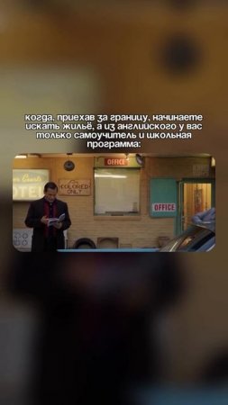 Когда, приехав за границу, начинаете искать жилье