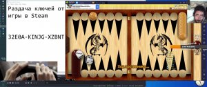 Раздача ключей от игры в Steam