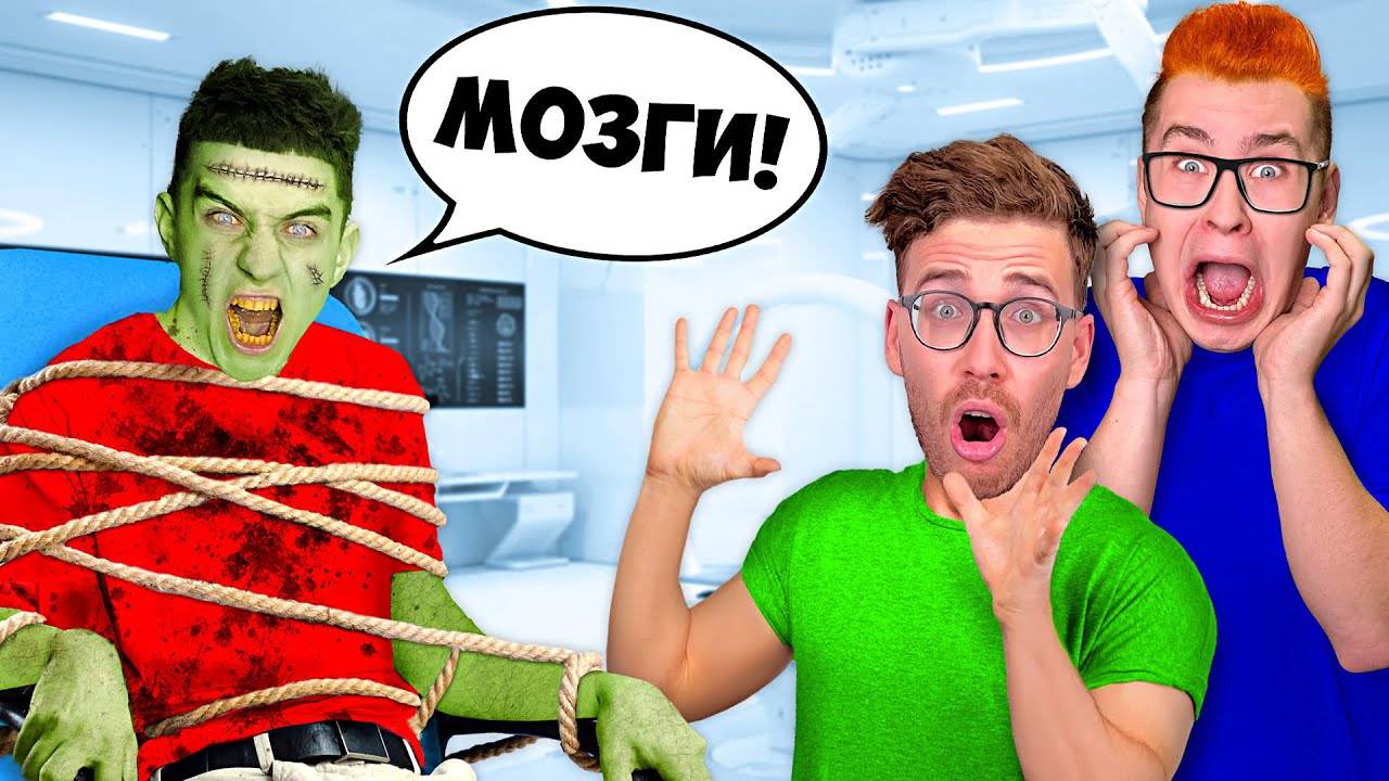 ВЛАД А4 - ГЛЕНТ Стал ЗОМБИ ! ОПАСНЫЙ ЭКСПЕРИМЕНТ ! А4