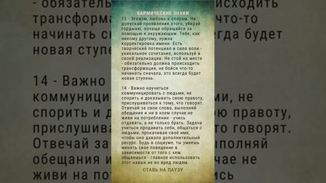 Инструкция по расчету имени tutorial Нумерология Изобилия