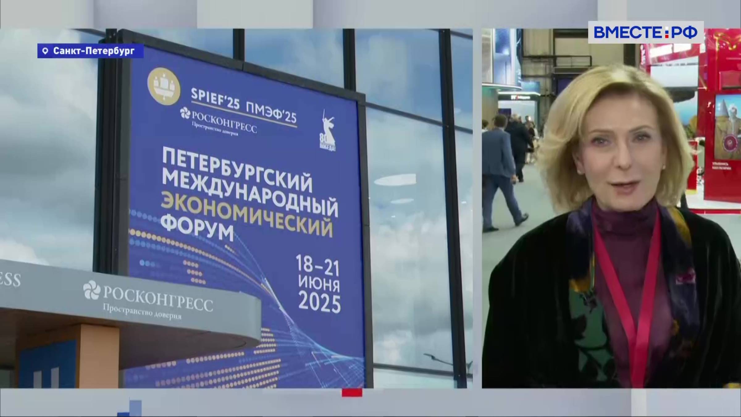 ПМЭФ-2025: развитие креативных индустрий. Инна Святенко. Сказано в Сенате