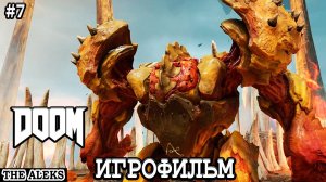 DOOM 4 (2016) ➤ Полное Прохождение на русском языке на PC #7