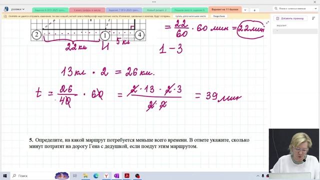 Разбор варианта ОГЭ