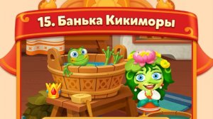 мир домовят 612