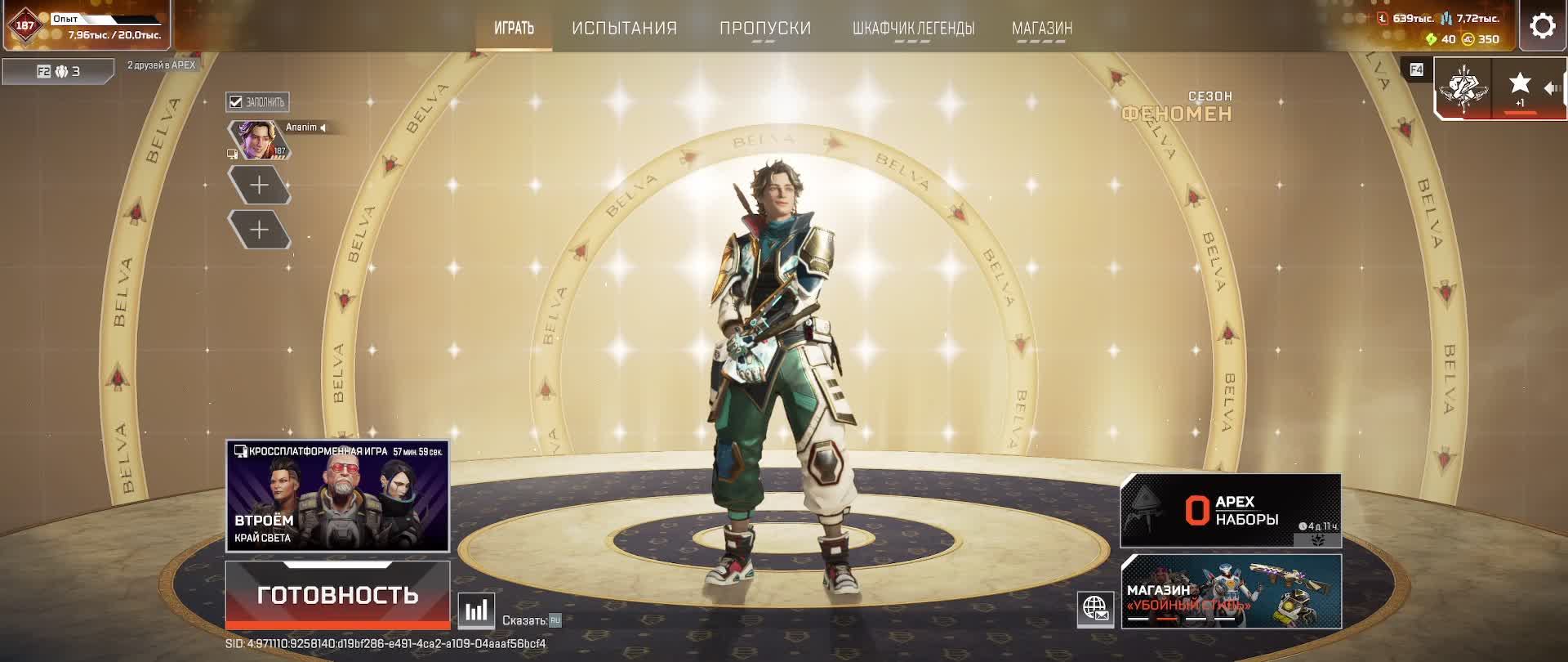 Апекс Легенд,  Apex Legends