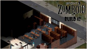 Выживание Project Zomboid Build 42 #33 Толпы зомби за КНИГИ !