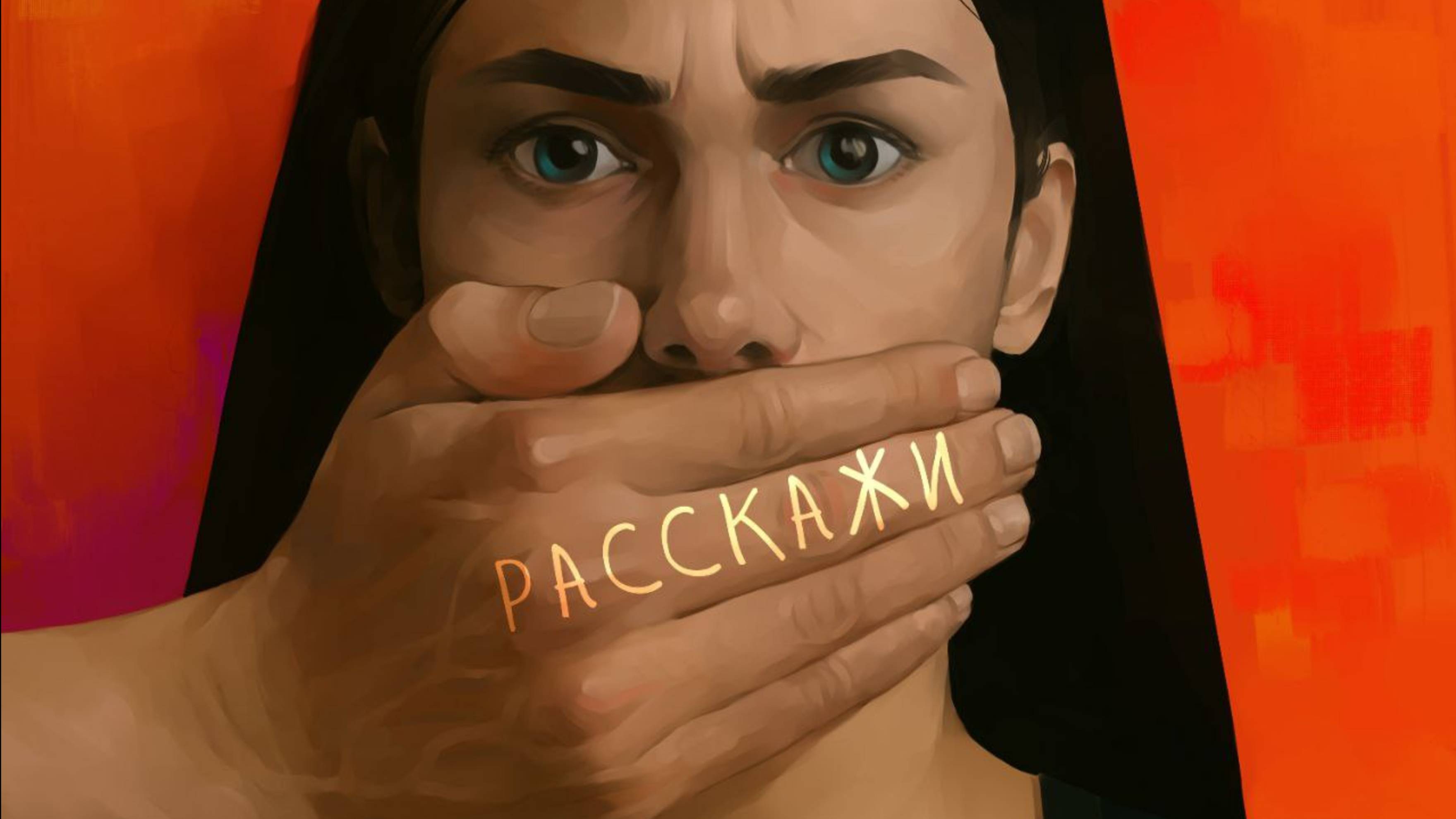 ГАВРИЛОВ - Расскажи