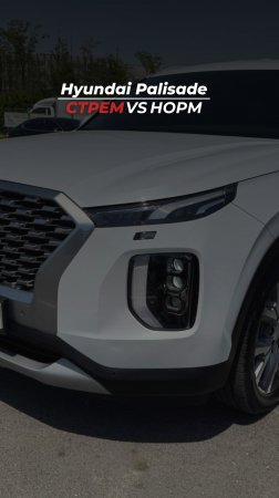 👀 Норм или стрём? Hyundai Palisade из Кореи
Большой, солидный, но стоит ли своих денег?