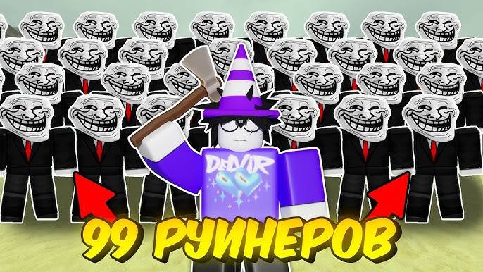 Мертвые Рельсы Роблокс 🤠 99 РУИНЕРОВ МЕШАЮТ МНЕ ПРОЙТИ ИГРУ  Dead Rails Roblox!