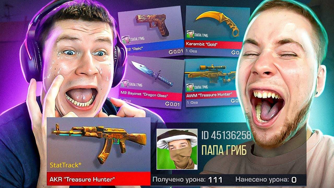 ПРОДАЮ СКИНЫ С КОТОРЫХ МЕНЯ УБЬЮТ ЗА 0.03, НО ПРОТИВ МЕНЯ ПОПАЛСЯ ТИКТАК😀 STANDOFF 2