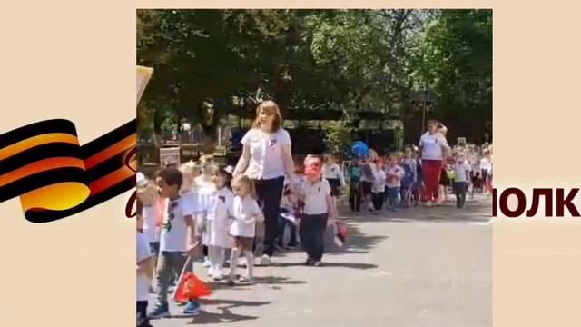 Бессмертный полк 2025