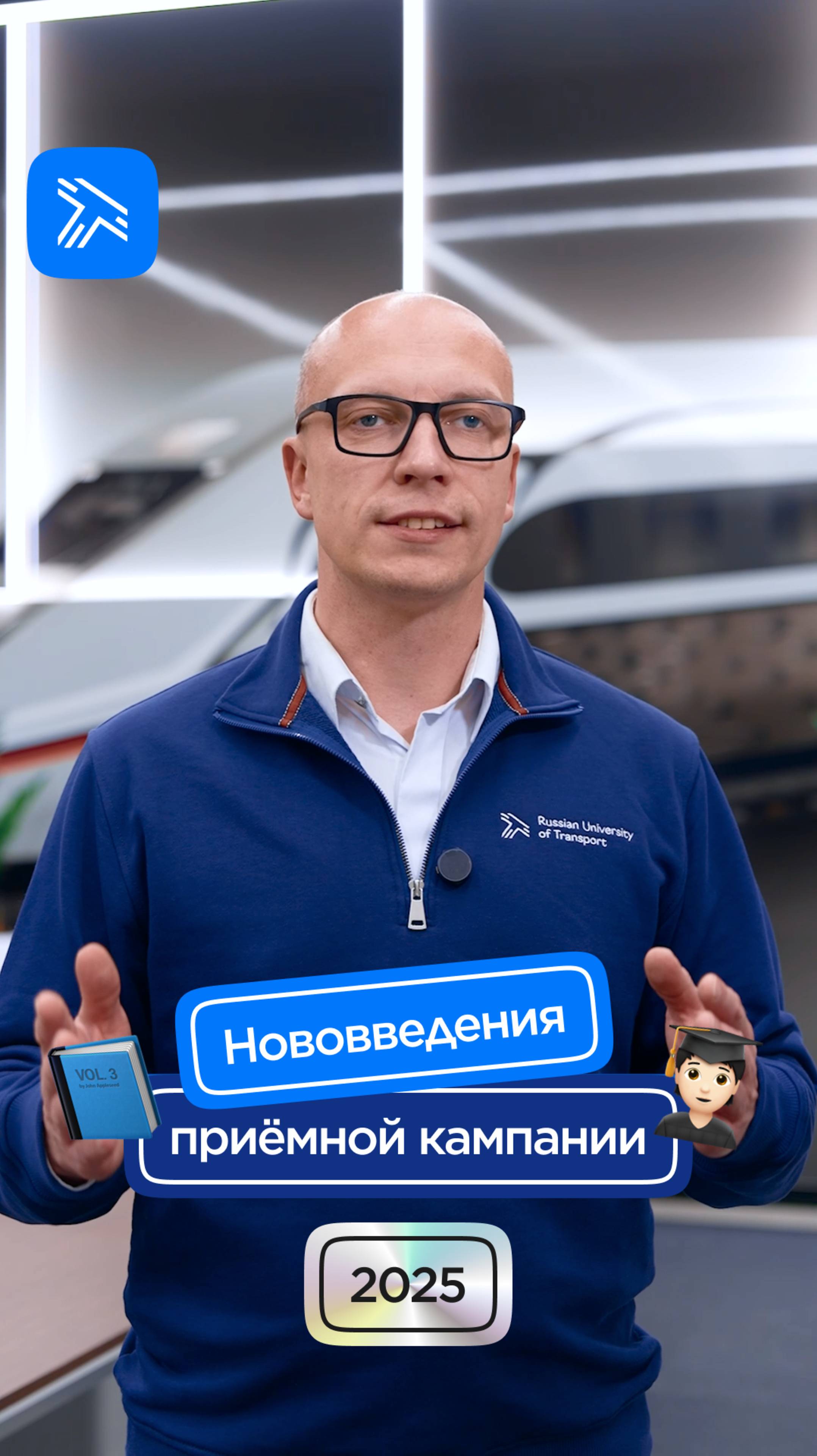 Нововведения в правилах приёма в 2025 году
