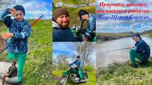 РАЗВЕДКА НОВЫХ МЕСТ ДЛЯ РЫБАЛКИ. ШЕРНА В КИРЖАЧЕ.