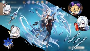 Простой гайд на Шень Хэ из Genshin Impact!