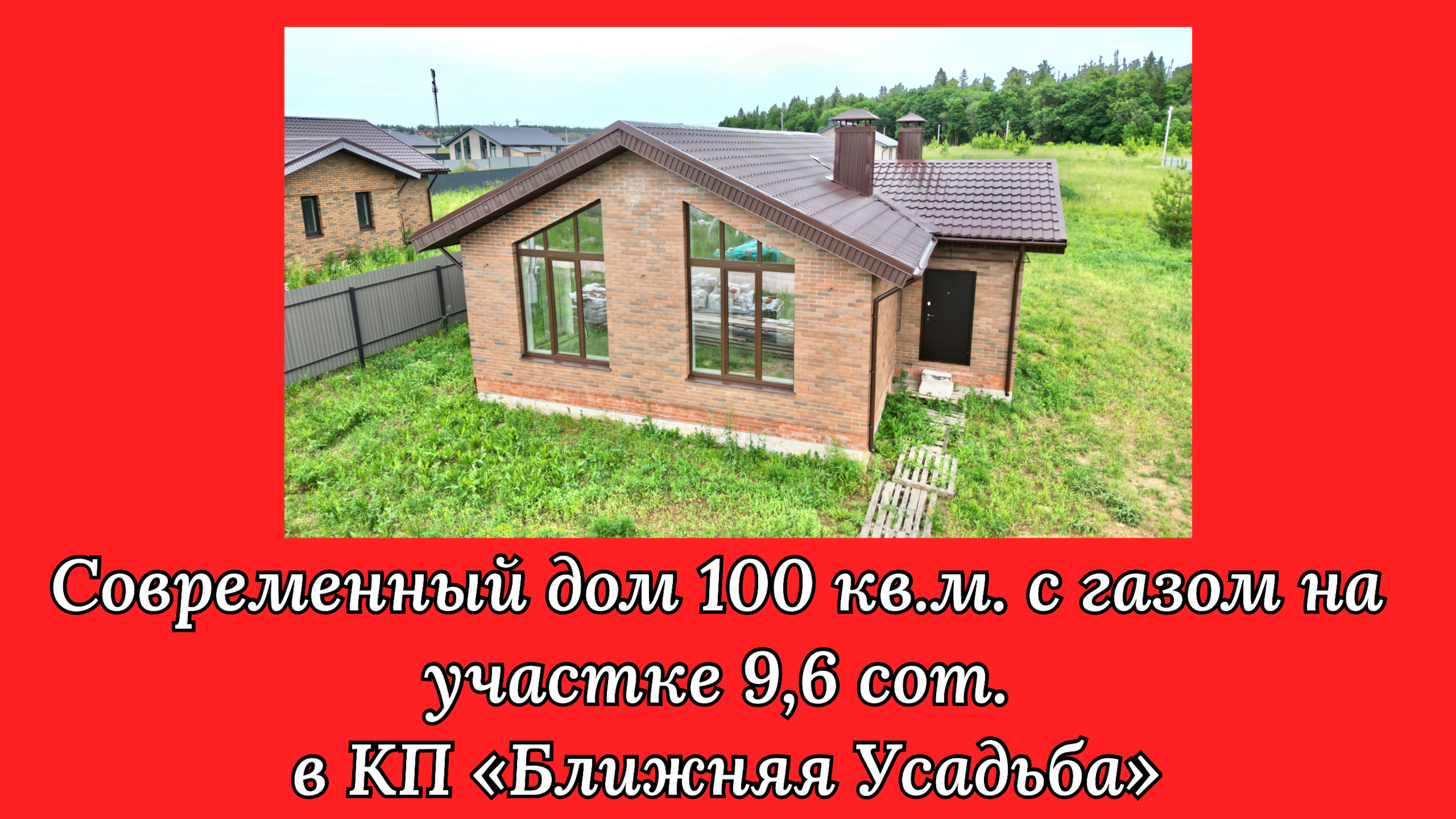 Просторный дом с тремя спальнями, со вторым светом в кухне-гостиной