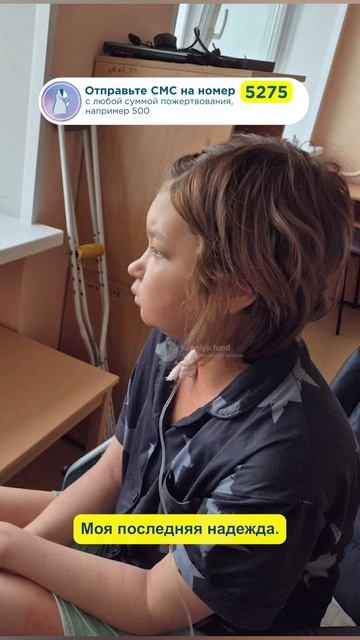 Меня зовут Катя. Мне 14 лет. РАК изуродовал меня и забирает мою жизнь.