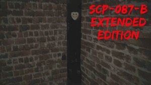 Неожиданно и приятно(нет)//Попытка№3//SCP-087-B Extended Edition