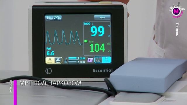 МРТ под наркозом теперь проводит Тюменская областная больница №1 – Тюмень
