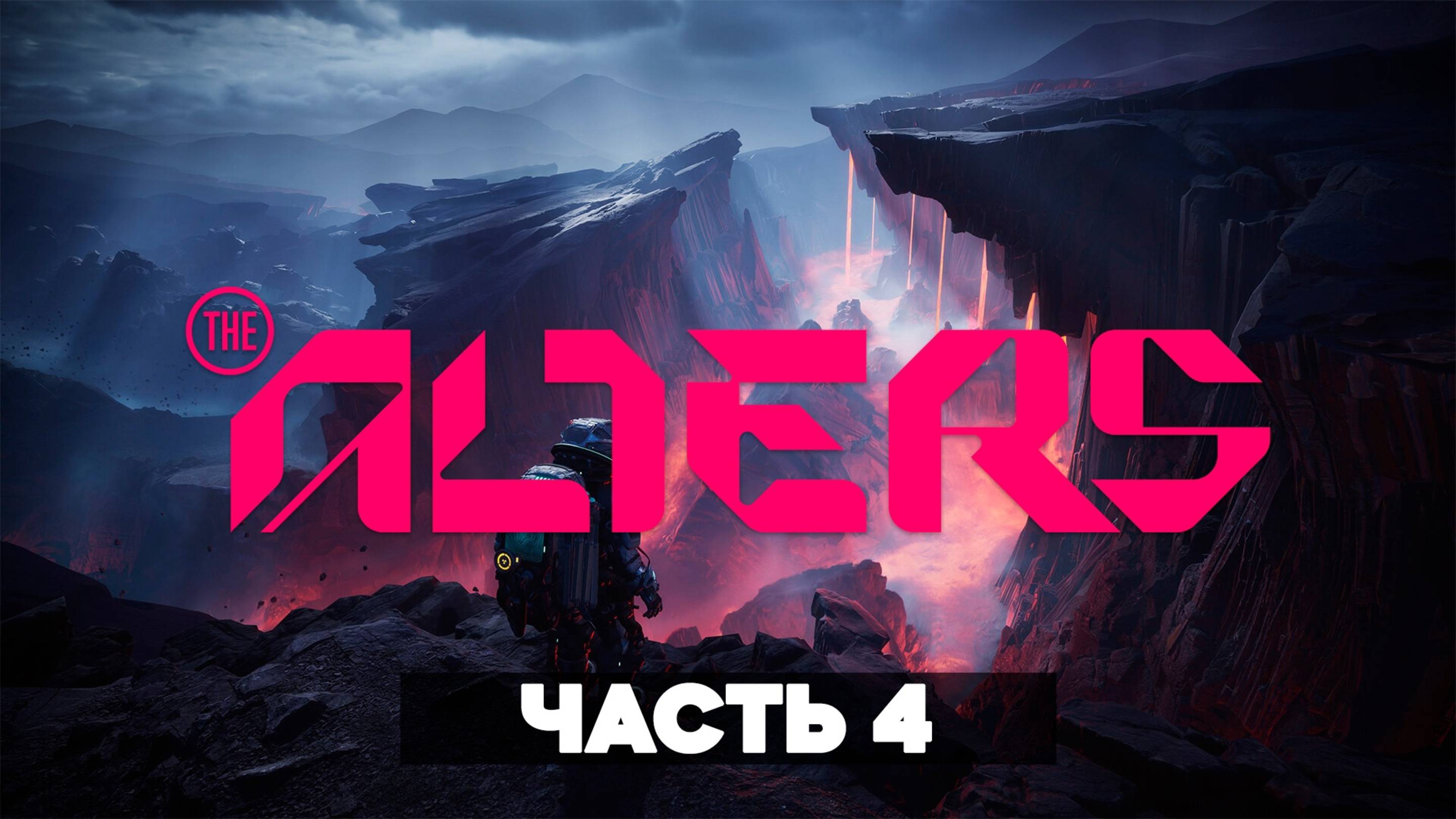 The Alters – Прохождение – Часть 4 | Альтерс Геймплей на Русском