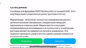 Лыжи и сноуборд, а также снаряжение для них - Залежи авито924