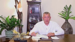 СПЕЦИАЛЬНЫЙ ВЫПУСК! Обращение Апостола ко всем верующим бизнесменам по всему миру