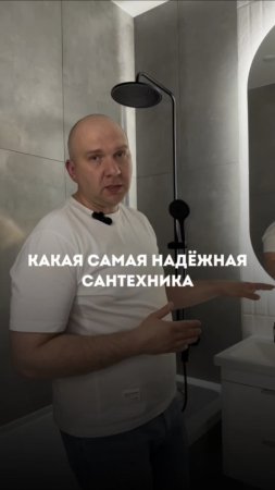 Какая самая надёжная сантехника?