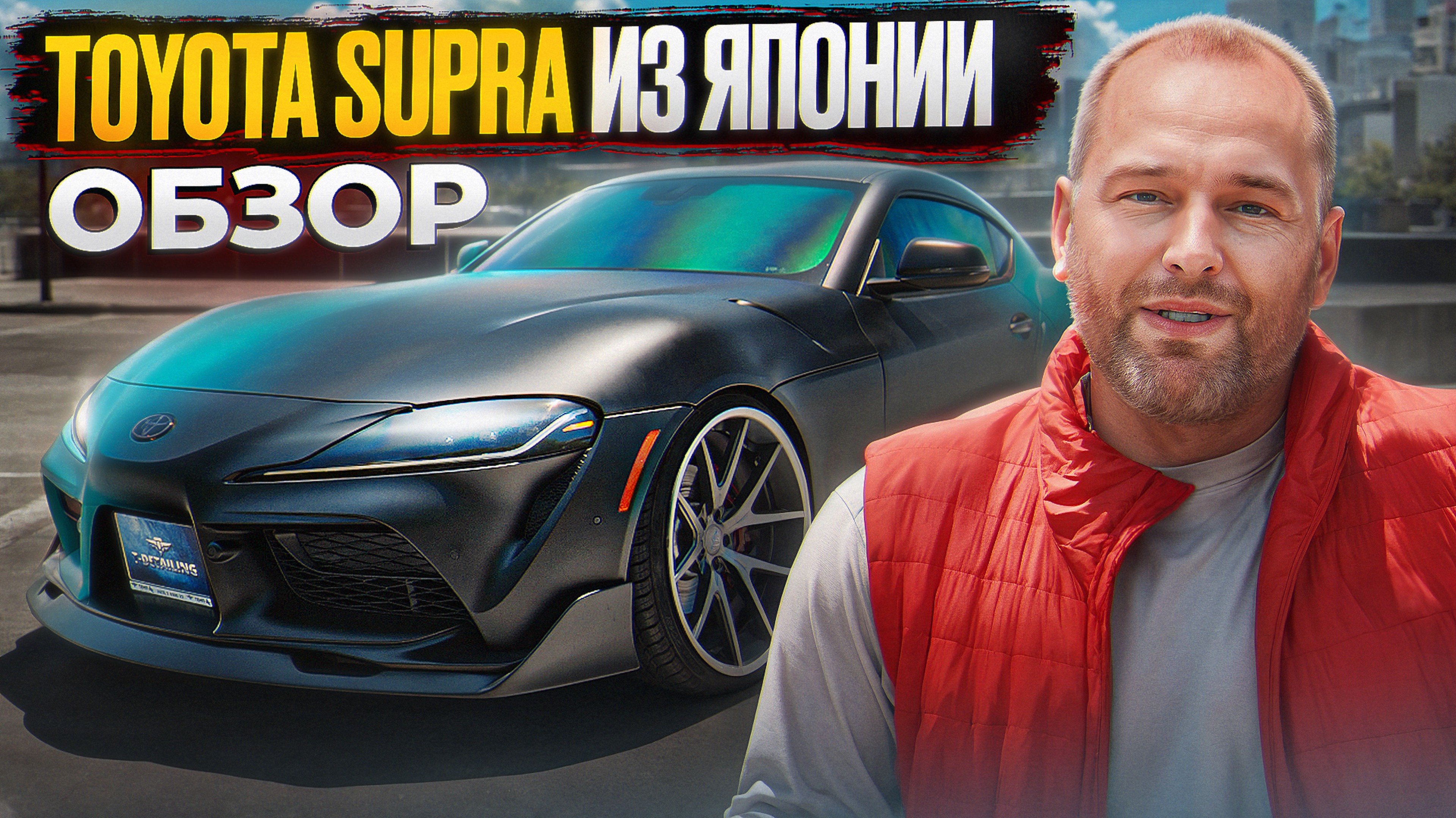 Toyota Supra A91 | Такую Супру вы еще не видели!