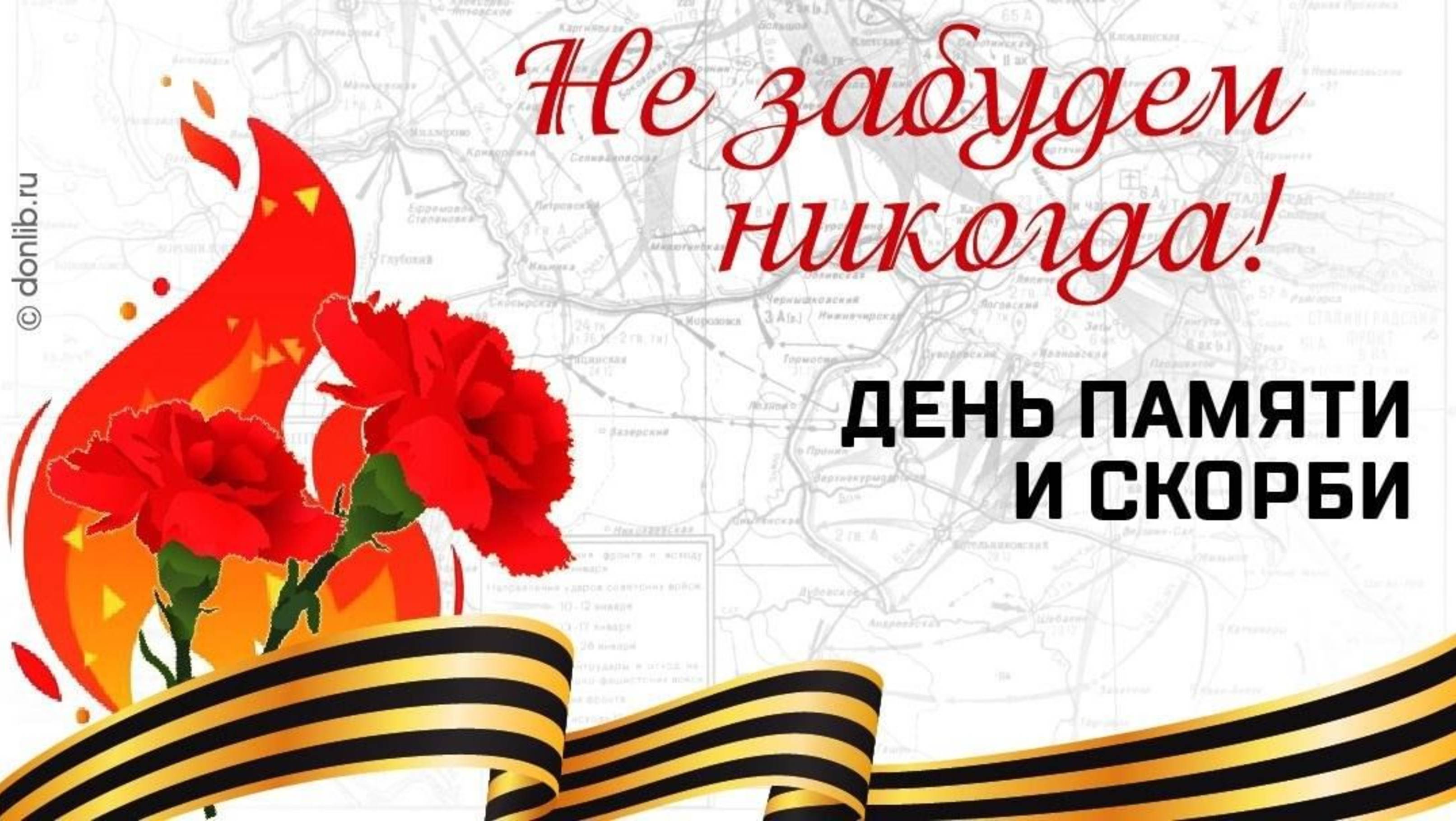 22 ИЮНЯ- ДЕНЬ ПАМЯТИ И СКОРБИ. 
ДУШЕВНАЯ ПЕСНЯ