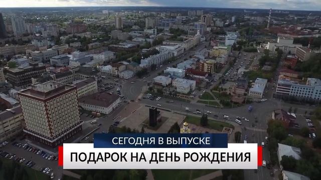 НОВОСТИ ДНЯ. Программа «Губерния», 19 июня