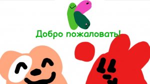 Добро пожаловать на студию "КАКАО"!