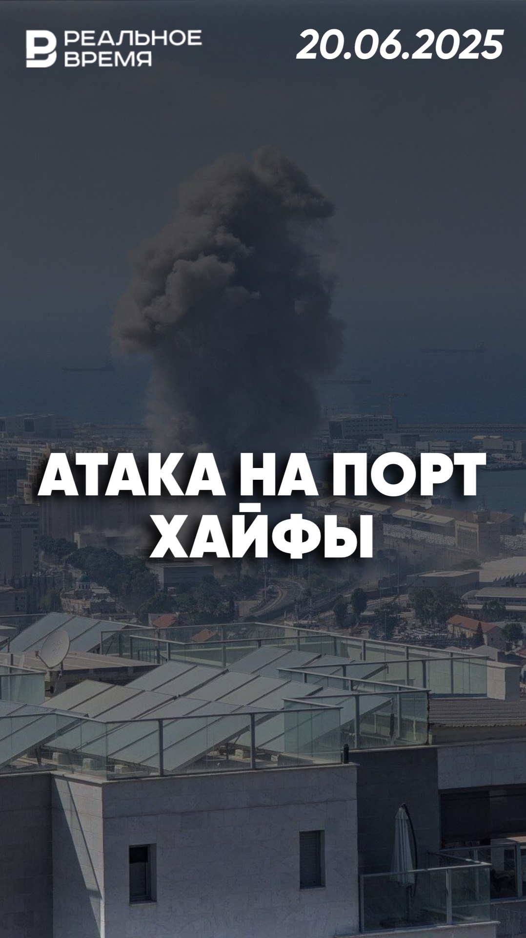 Ответ Ирана на ракетные удары Израиля