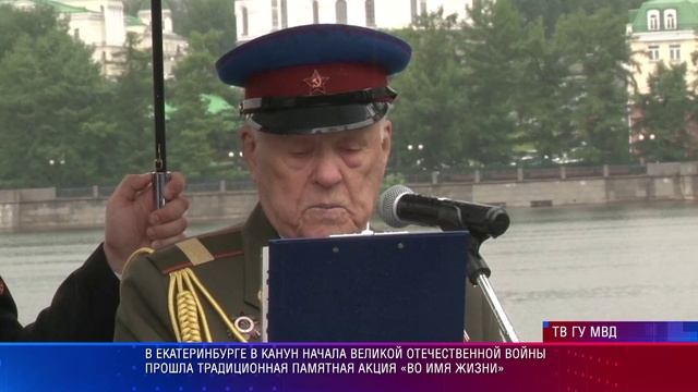 Традиционная памятная акция «Во имя жизни»