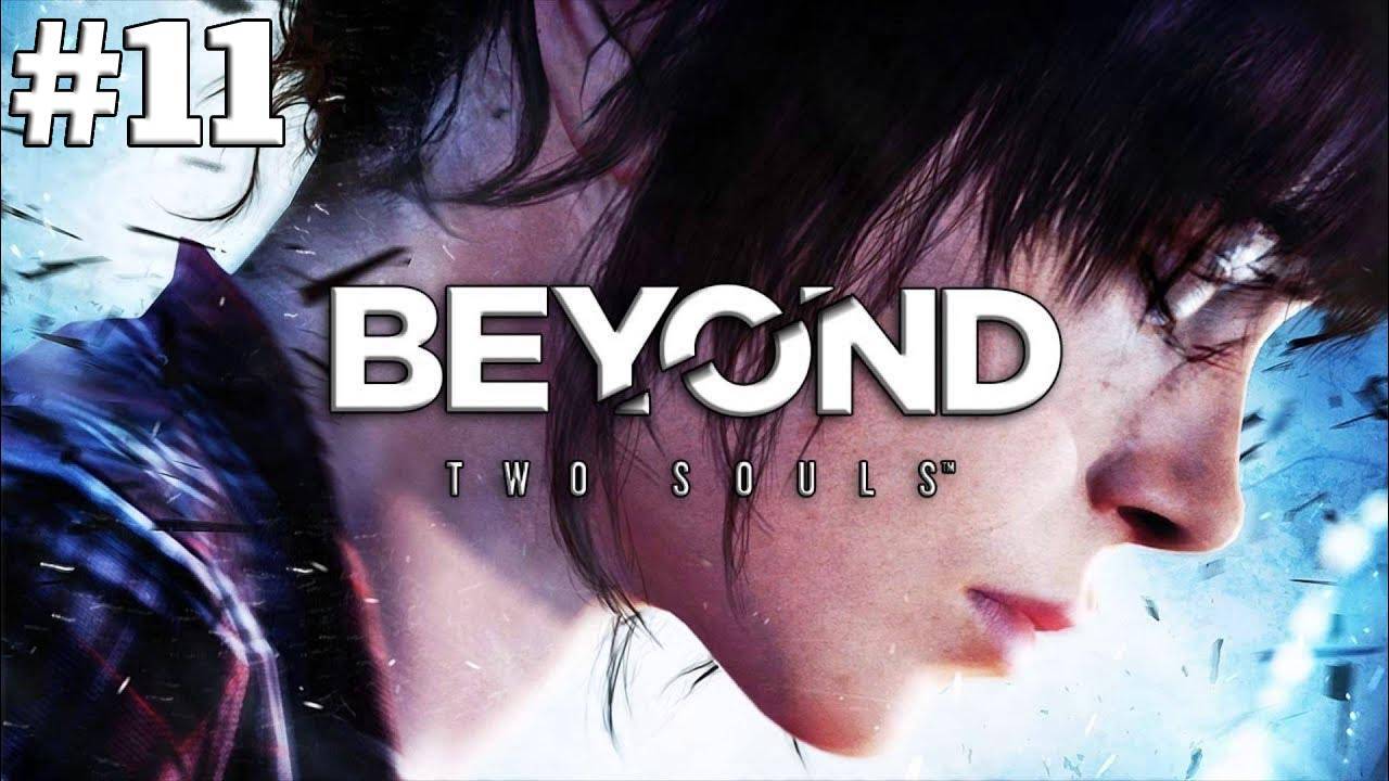 Beyond - Two Souls Глава 11 "Задания"