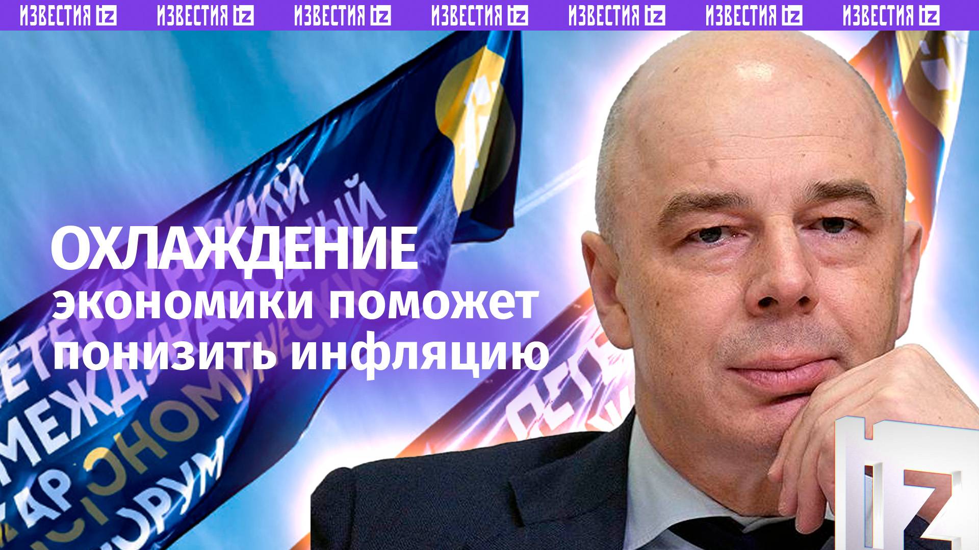 «Идеальный шторм» — это управляемое охлаждение экономики ради снижения инфляции