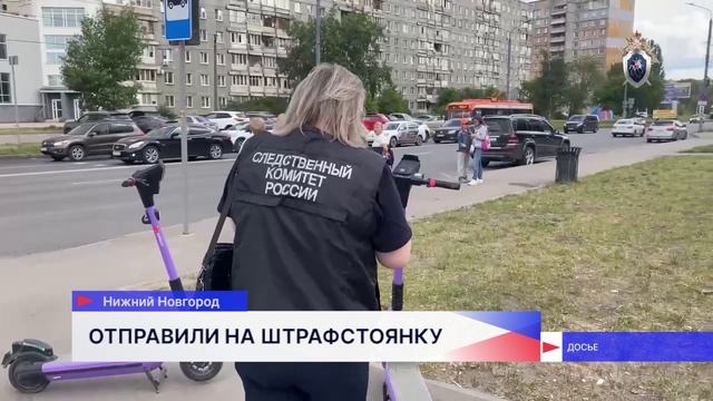 Более 600 самокатов отправили на штрафстоянку по результатам рейда в Нижнем Новгороде