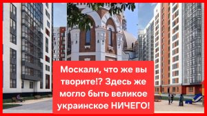 Мариуполь. Эх, а ведь здесь могло быть великое украинское НИЧЕГО!😄
