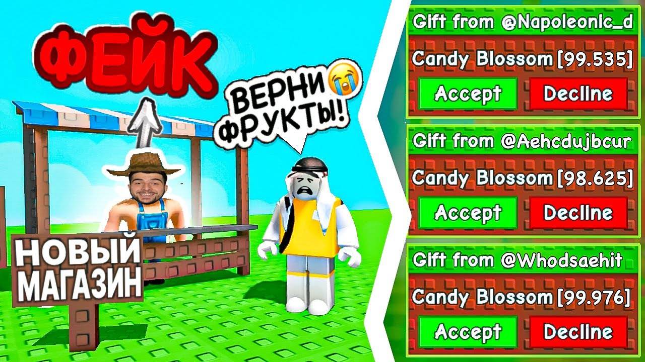 Я СТАЛ АДМИНОМ И ЗАТРОЛЛИЛ ИГРОКОВ в ВЫРАСТИ САД   Grow a Garden 🤣