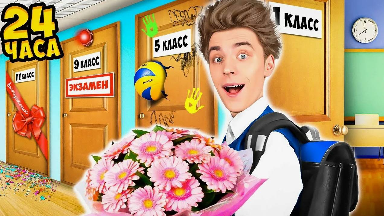 ВЛАД А4 - Закончили ШКОЛУ за 24 Часа Челлендж ! А4