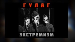 ВИА ГУЛАГ - Маяковский Slowed + reverb