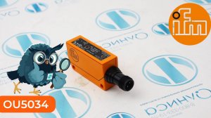 OU5034 (OUT-HPKG/US-100-DPS) Датчик оптический IFM - Олниса