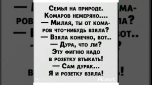 Юмор