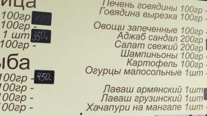 Кафе | Шашлычный рай | Лазаревское